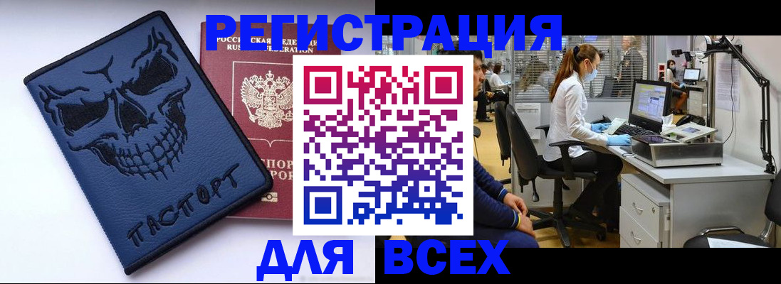 регистрация в Знаменске