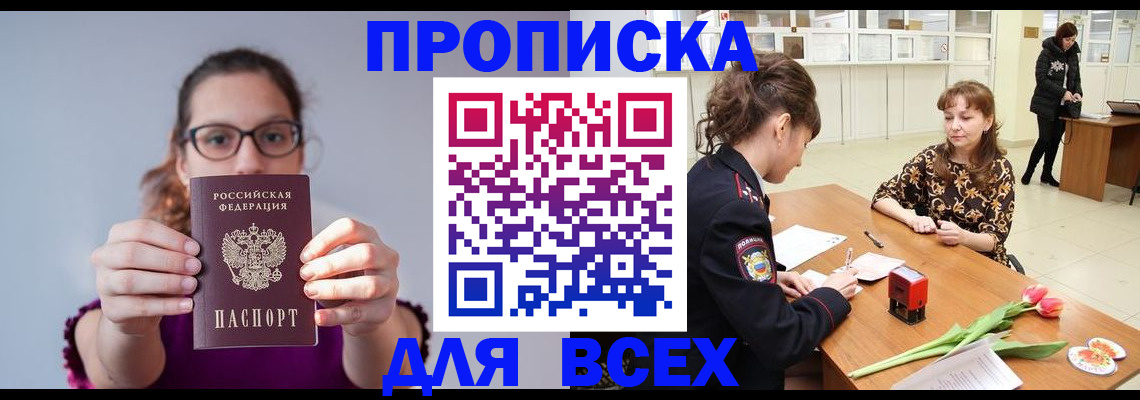 где прописаться в Знаменске