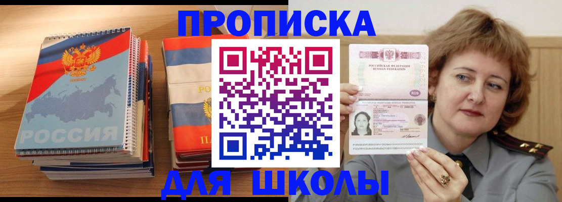 регистрация в Знаменске