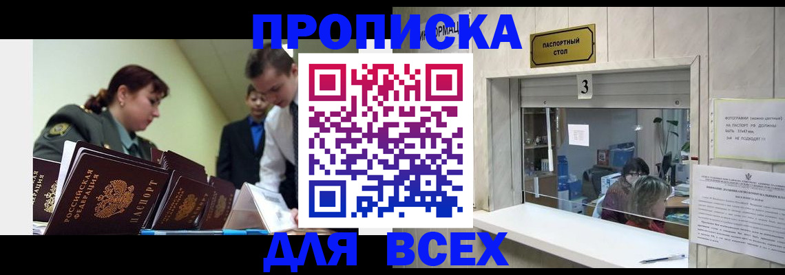 регистрация для школы в Знаменске