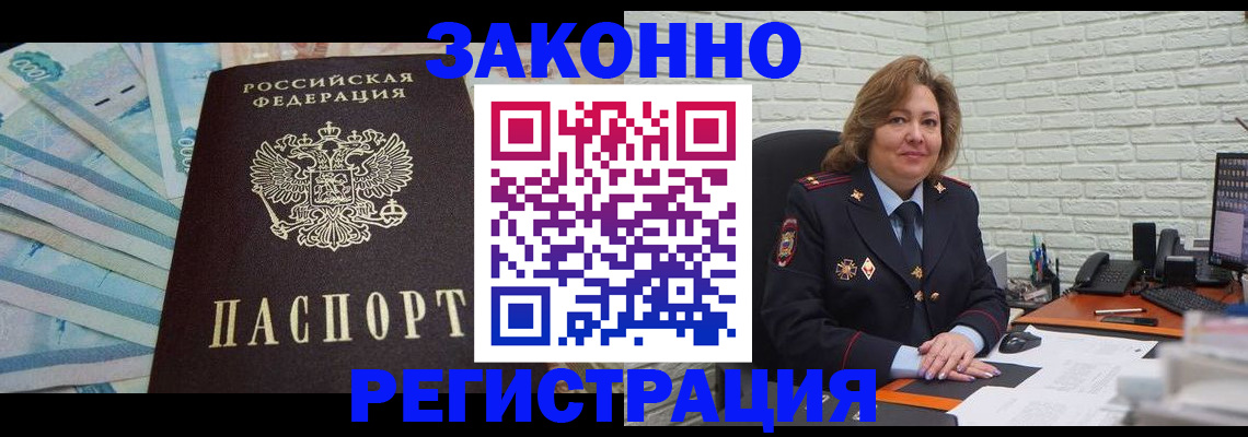 прописка регистрация в Знаменске